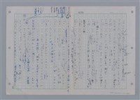 主要名稱：國台對照活用辭典印製手稿/副題名：一ㄢˊ~ 一ㄥ圖檔，第37張，共102張