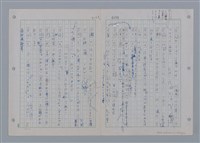 主要名稱：國台對照活用辭典印製手稿/副題名：一ㄢˊ~ 一ㄥ圖檔，第40張，共102張