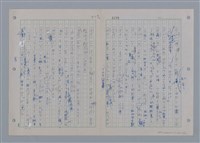 主要名稱：國台對照活用辭典印製手稿/副題名：一ㄢˊ~ 一ㄥ圖檔，第41張，共102張