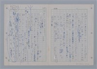 主要名稱：國台對照活用辭典印製手稿/副題名：一ㄢˊ~ 一ㄥ圖檔，第42張，共102張