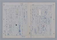 主要名稱：國台對照活用辭典印製手稿/副題名：一ㄢˊ~ 一ㄥ圖檔，第43張，共102張