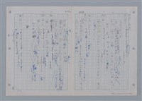 主要名稱：國台對照活用辭典印製手稿/副題名：一ㄢˊ~ 一ㄥ圖檔，第44張，共102張