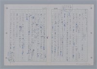 主要名稱：國台對照活用辭典印製手稿/副題名：一ㄢˊ~ 一ㄥ圖檔，第46張，共102張