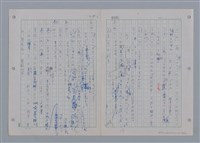 主要名稱：國台對照活用辭典印製手稿/副題名：一ㄢˊ~ 一ㄥ圖檔，第47張，共102張