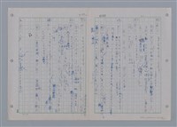 主要名稱：國台對照活用辭典印製手稿/副題名：一ㄢˊ~ 一ㄥ圖檔，第49張，共102張