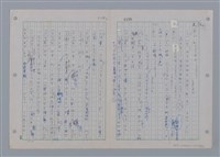 主要名稱：國台對照活用辭典印製手稿/副題名：一ㄢˊ~ 一ㄥ圖檔，第50張，共102張