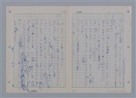 主要名稱：國台對照活用辭典印製手稿/副題名：一ㄢˊ~ 一ㄥ圖檔，第51張，共102張