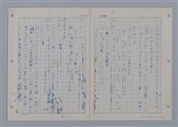 主要名稱：國台對照活用辭典印製手稿/副題名：一ㄢˊ~ 一ㄥ圖檔，第52張，共102張