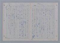 主要名稱：國台對照活用辭典印製手稿/副題名：一ㄢˊ~ 一ㄥ圖檔，第53張，共102張