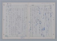 主要名稱：國台對照活用辭典印製手稿/副題名：一ㄢˊ~ 一ㄥ圖檔，第54張，共102張