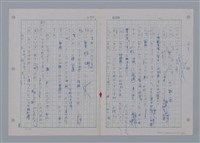 主要名稱：國台對照活用辭典印製手稿/副題名：一ㄢˊ~ 一ㄥ圖檔，第56張，共102張