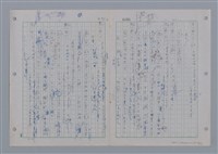 主要名稱：國台對照活用辭典印製手稿/副題名：一ㄢˊ~ 一ㄥ圖檔，第57張，共102張