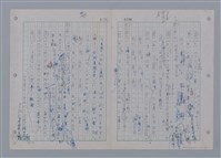 主要名稱：國台對照活用辭典印製手稿/副題名：一ㄢˊ~ 一ㄥ圖檔，第58張，共102張