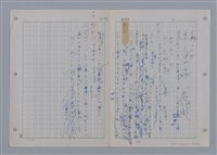 主要名稱：國台對照活用辭典印製手稿/副題名：一ㄢˊ~ 一ㄥ圖檔，第59張，共102張