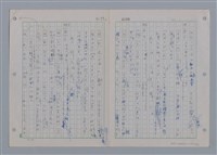 主要名稱：國台對照活用辭典印製手稿/副題名：一ㄢˊ~ 一ㄥ圖檔，第61張，共102張