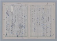 主要名稱：國台對照活用辭典印製手稿/副題名：一ㄢˊ~ 一ㄥ圖檔，第62張，共102張