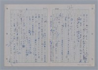 主要名稱：國台對照活用辭典印製手稿/副題名：一ㄢˊ~ 一ㄥ圖檔，第63張，共102張