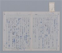 主要名稱：國台對照活用辭典印製手稿/副題名：一ㄢˊ~ 一ㄥ圖檔，第65張，共102張