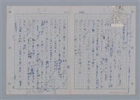 主要名稱：國台對照活用辭典印製手稿/副題名：一ㄢˊ~ 一ㄥ圖檔，第66張，共102張