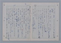 主要名稱：國台對照活用辭典印製手稿/副題名：一ㄢˊ~ 一ㄥ圖檔，第67張，共102張