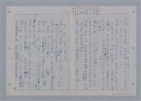 主要名稱：國台對照活用辭典印製手稿/副題名：一ㄢˊ~ 一ㄥ圖檔，第68張，共102張