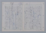 主要名稱：國台對照活用辭典印製手稿/副題名：一ㄢˊ~ 一ㄥ圖檔，第69張，共102張