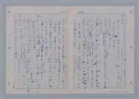 主要名稱：國台對照活用辭典印製手稿/副題名：一ㄢˊ~ 一ㄥ圖檔，第71張，共102張