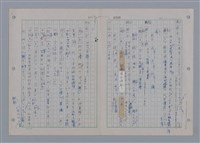 主要名稱：國台對照活用辭典印製手稿/副題名：一ㄢˊ~ 一ㄥ圖檔，第72張，共102張