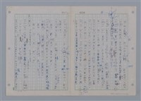 主要名稱：國台對照活用辭典印製手稿/副題名：一ㄢˊ~ 一ㄥ圖檔，第73張，共102張