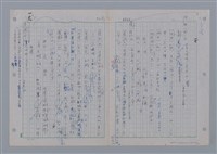 主要名稱：國台對照活用辭典印製手稿/副題名：一ㄢˊ~ 一ㄥ圖檔，第75張，共102張