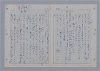 主要名稱：國台對照活用辭典印製手稿/副題名：一ㄢˊ~ 一ㄥ圖檔，第76張，共102張