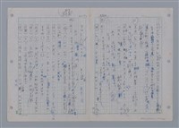 主要名稱：國台對照活用辭典印製手稿/副題名：一ㄢˊ~ 一ㄥ圖檔，第77張，共102張