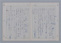 主要名稱：國台對照活用辭典印製手稿/副題名：一ㄢˊ~ 一ㄥ圖檔，第78張，共102張