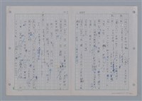 主要名稱：國台對照活用辭典印製手稿/副題名：一ㄢˊ~ 一ㄥ圖檔，第80張，共102張