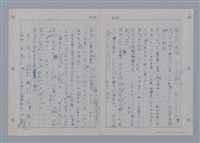 主要名稱：國台對照活用辭典印製手稿/副題名：一ㄢˊ~ 一ㄥ圖檔，第81張，共102張