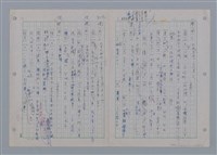 主要名稱：國台對照活用辭典印製手稿/副題名：一ㄢˊ~ 一ㄥ圖檔，第82張，共102張