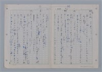 主要名稱：國台對照活用辭典印製手稿/副題名：一ㄢˊ~ 一ㄥ圖檔，第83張，共102張