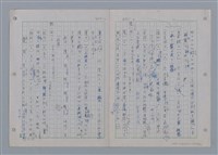 主要名稱：國台對照活用辭典印製手稿/副題名：一ㄢˊ~ 一ㄥ圖檔，第84張，共102張