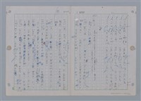 主要名稱：國台對照活用辭典印製手稿/副題名：一ㄢˊ~ 一ㄥ圖檔，第85張，共102張