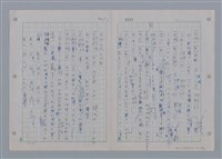 主要名稱：國台對照活用辭典印製手稿/副題名：一ㄢˊ~ 一ㄥ圖檔，第86張，共102張