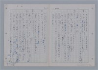 主要名稱：國台對照活用辭典印製手稿/副題名：一ㄢˊ~ 一ㄥ圖檔，第88張，共102張