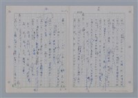 主要名稱：國台對照活用辭典印製手稿/副題名：一ㄢˊ~ 一ㄥ圖檔，第91張，共102張