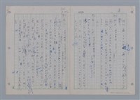 主要名稱：國台對照活用辭典印製手稿/副題名：一ㄢˊ~ 一ㄥ圖檔，第92張，共102張