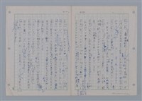 主要名稱：國台對照活用辭典印製手稿/副題名：一ㄢˊ~ 一ㄥ圖檔，第93張，共102張