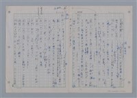 主要名稱：國台對照活用辭典印製手稿/副題名：一ㄢˊ~ 一ㄥ圖檔，第94張，共102張