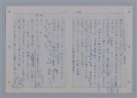 主要名稱：國台對照活用辭典印製手稿/副題名：一ㄢˊ~ 一ㄥ圖檔，第98張，共102張