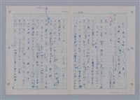 主要名稱：國台對照活用辭典印製手稿/副題名：一ㄢˊ~ 一ㄥ圖檔，第99張，共102張