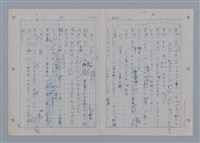 主要名稱：國台對照活用辭典印製手稿/副題名：一ㄢˊ~ 一ㄥ圖檔，第100張，共102張