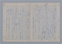 主要名稱：國台對照活用辭典印製手稿/副題名：一ㄢˊ~ 一ㄥ圖檔，第102張，共102張