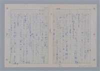 主要名稱：國台對照活用辭典印製手稿/副題名：ㄨ~ㄨㄥˋ圖檔，第2張，共132張